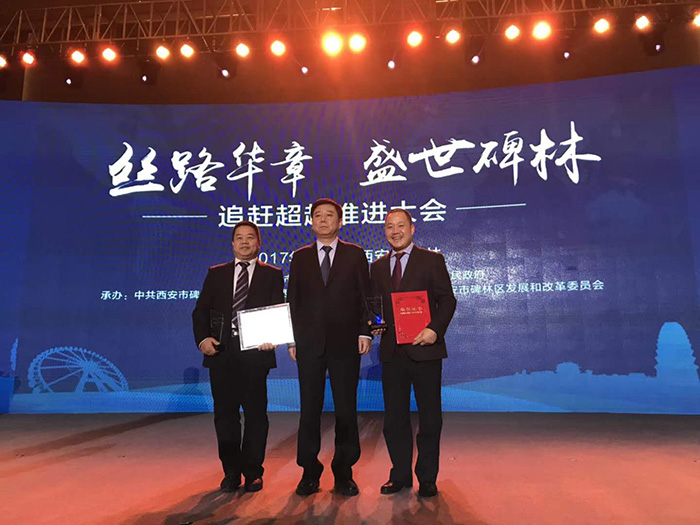 恭喜林忠燦董事長榮獲“碑林區(qū)優(yōu)秀企業(yè)家”榮譽，同時祝賀航天泵閥集團榮獲“碑林區(qū)科技進步明星企業(yè)”稱號！